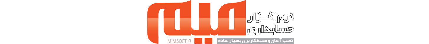 حسابداری میم
