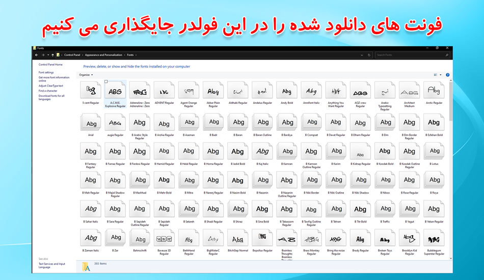 نصب فونتهای فارسی در ویندوز 7
